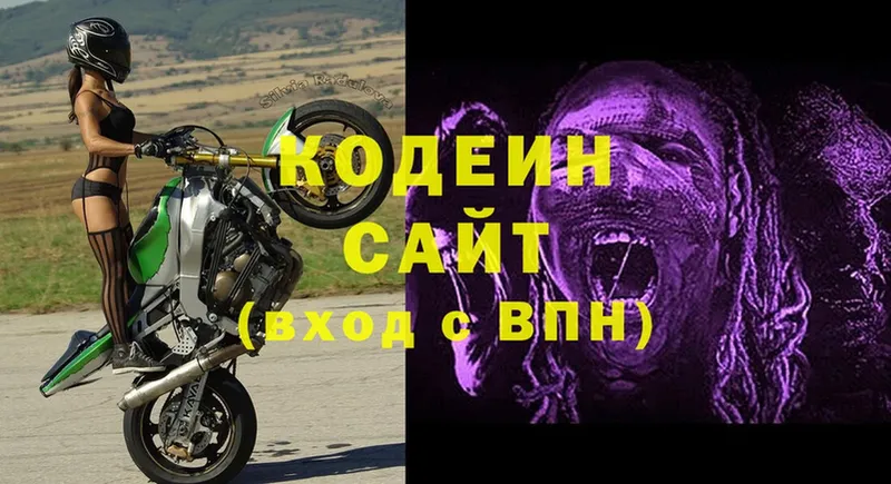 Кодеиновый сироп Lean Purple Drank  где можно купить   Серпухов 