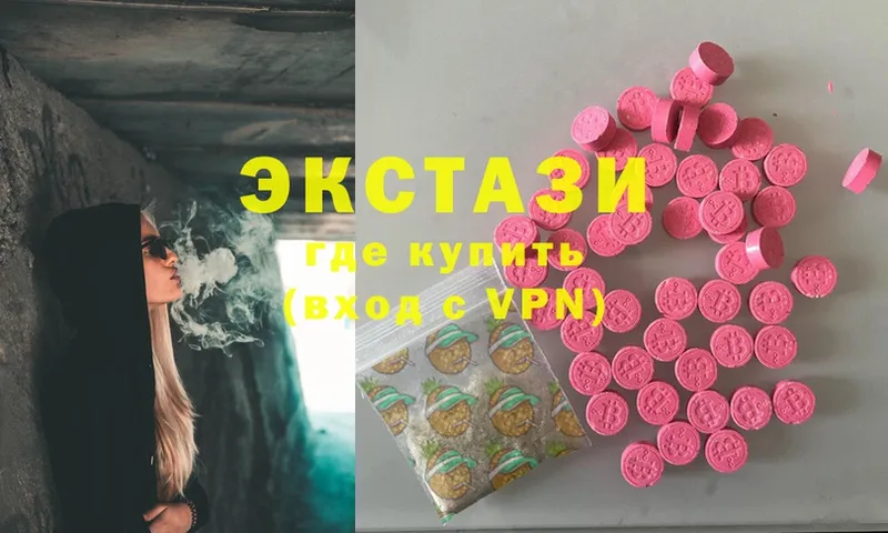 Ecstasy 280мг  магазин продажи   Серпухов 