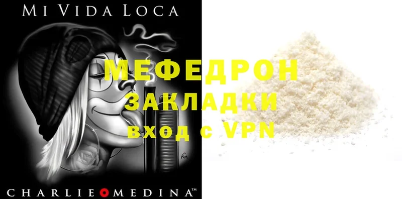 МЯУ-МЯУ mephedrone  Серпухов 